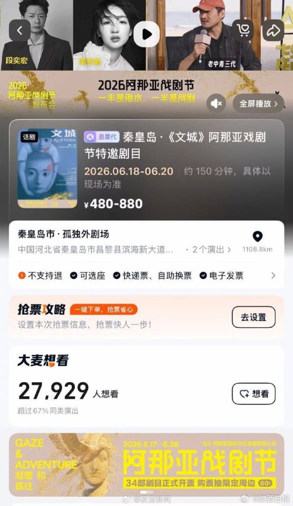 配资炒股论坛 花880看明星念稿，观众怒吼：退钱！别当大冤种
